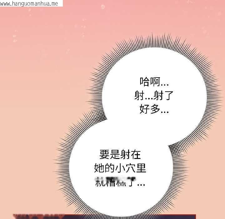 韩国漫画调教开关：第二季韩漫_调教开关：第二季-第13话在线免费阅读-韩国漫画-第130张图片