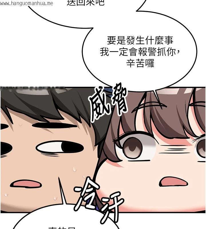 韩国漫画新生老司机韩漫_新生老司机-第1话-毫无戒备的女性友人在线免费阅读-韩国漫画-第189张图片
