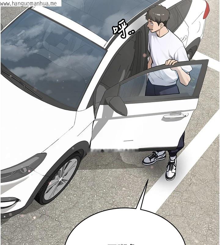 韩国漫画新生老司机韩漫_新生老司机-第1话-毫无戒备的女性友人在线免费阅读-韩国漫画-第40张图片