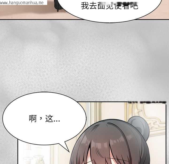 韩国漫画异世界骑士团长韩漫_异世界骑士团长-第44话在线免费阅读-韩国漫画-第52张图片