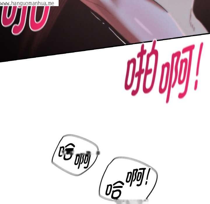 韩国漫画危险同学会韩漫_危险同学会-第93话在线免费阅读-韩国漫画-第113张图片