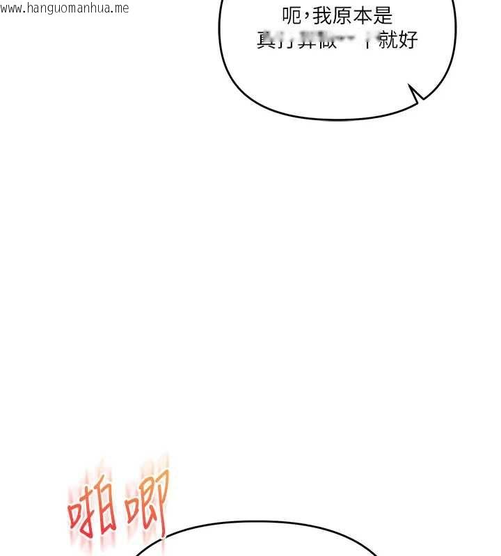 韩国漫画玩转学姐韩漫_玩转学姐-第87话-两腿间止不住的欲望在线免费阅读-韩国漫画-第24张图片