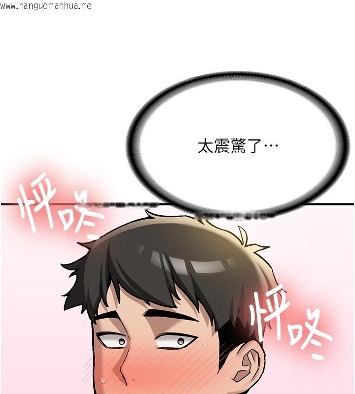 韩国漫画新生老司机韩漫_新生老司机-第1话-毫无戒备的女性友人在线免费阅读-韩国漫画-第117张图片