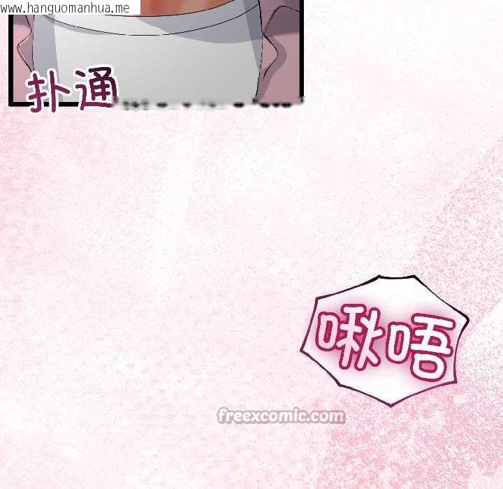 韩国漫画与初恋的意外同居韩漫_与初恋的意外同居-第42话在线免费阅读-韩国漫画-第112张图片