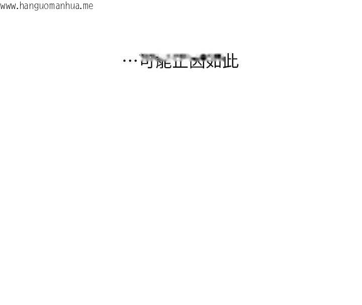 韩国漫画玩转学姐韩漫_玩转学姐-第87话-两腿间止不住的欲望在线免费阅读-韩国漫画-第148张图片