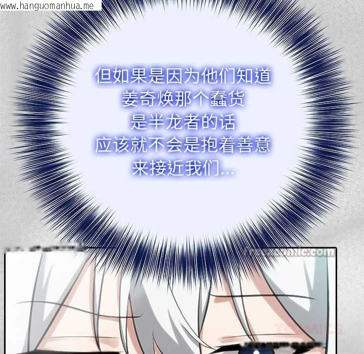 韩国漫画异世界骑士团长韩漫_异世界骑士团长-第44话在线免费阅读-韩国漫画-第48张图片