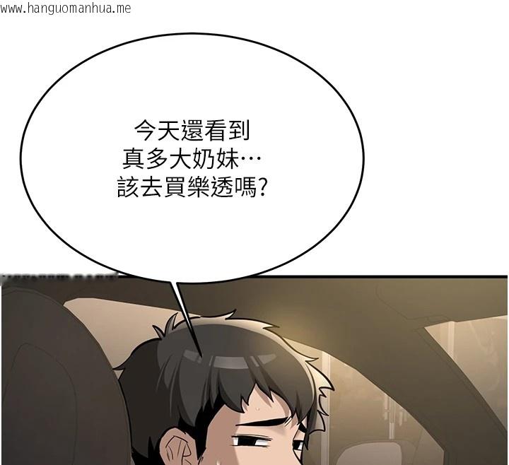 韩国漫画新生老司机韩漫_新生老司机-第1话-毫无戒备的女性友人在线免费阅读-韩国漫画-第164张图片