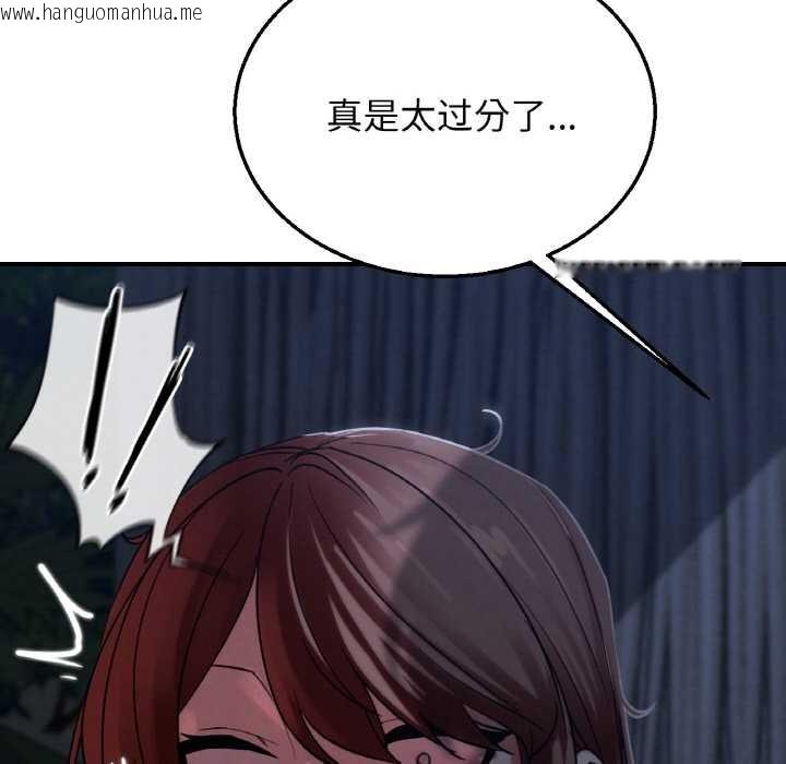 韩国漫画危险同学会韩漫_危险同学会-第93话在线免费阅读-韩国漫画-第162张图片