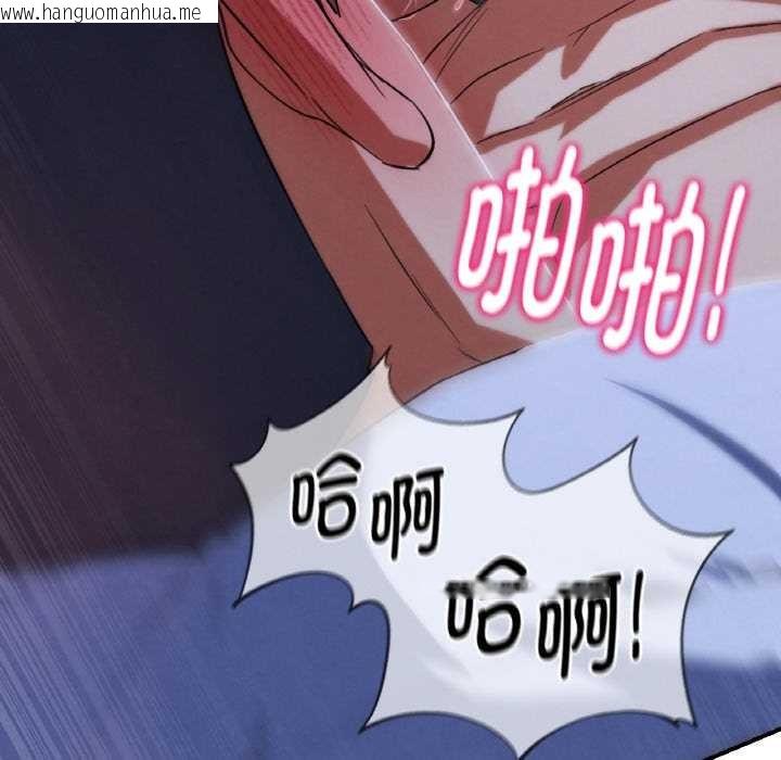 韩国漫画危险同学会韩漫_危险同学会-第93话在线免费阅读-韩国漫画-第138张图片