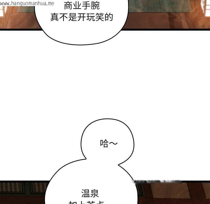 韩国漫画亲密宝鉴韩漫_亲密宝鉴-第46话在线免费阅读-韩国漫画-第83张图片