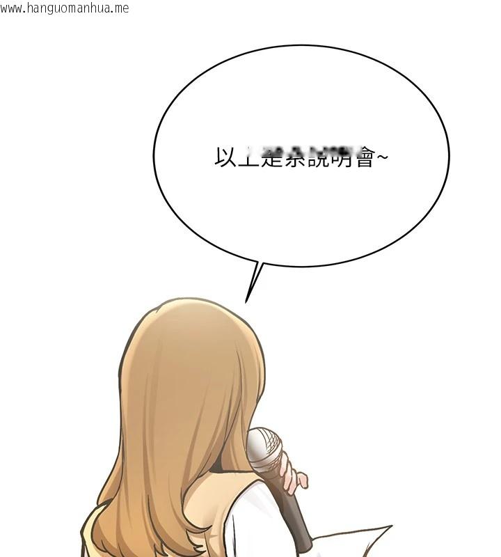 韩国漫画新生老司机韩漫_新生老司机-第1话-毫无戒备的女性友人在线免费阅读-韩国漫画-第126张图片