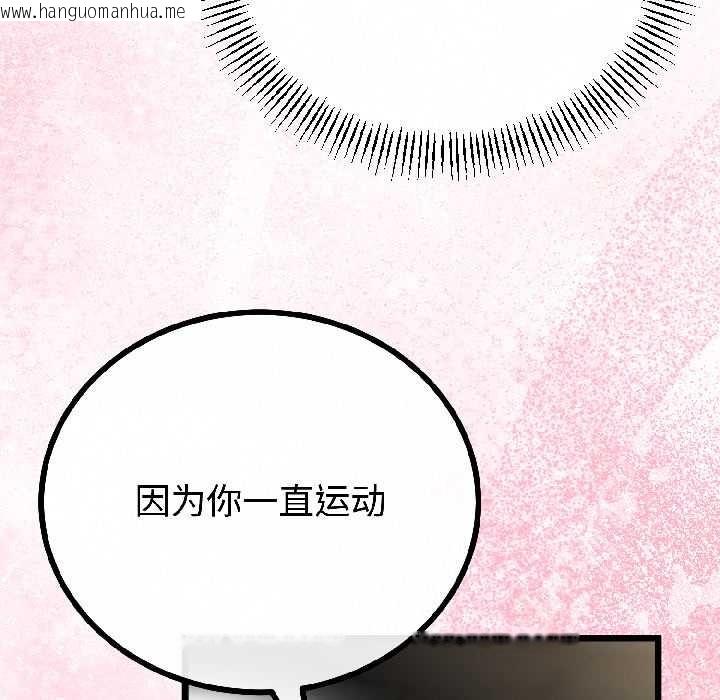 韩国漫画与初恋的意外同居韩漫_与初恋的意外同居-第42话在线免费阅读-韩国漫画-第62张图片