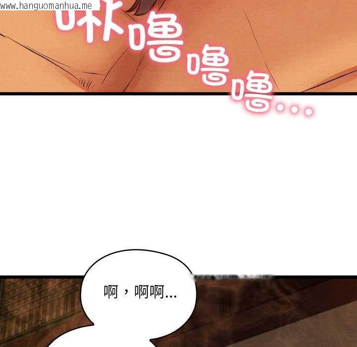 韩国漫画亲密宝鉴韩漫_亲密宝鉴-第46话在线免费阅读-韩国漫画-第115张图片