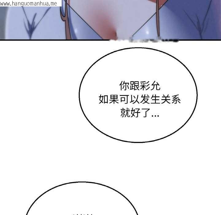 韩国漫画危险同学会韩漫_危险同学会-第93话在线免费阅读-韩国漫画-第43张图片