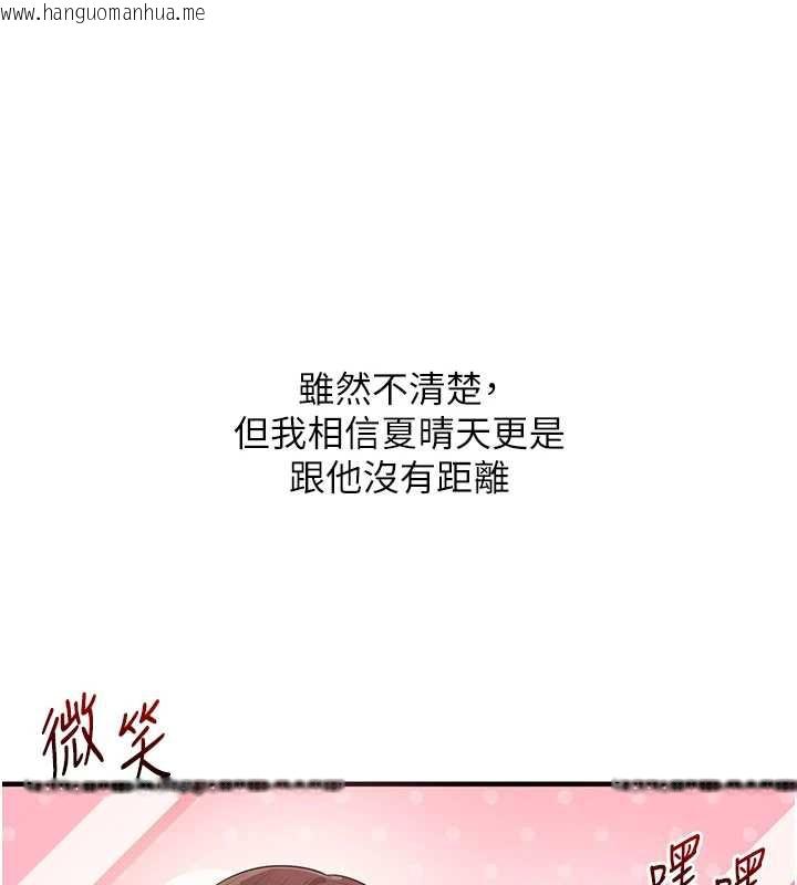 韩国漫画玩转学姐韩漫_玩转学姐-第87话-两腿间止不住的欲望在线免费阅读-韩国漫画-第86张图片