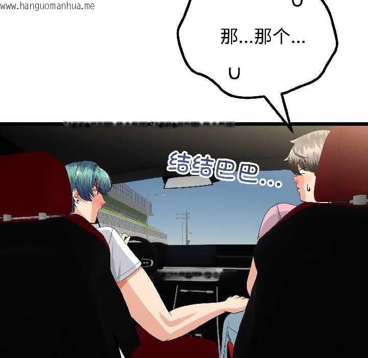 韩国漫画与初恋的意外同居韩漫_与初恋的意外同居-第42话在线免费阅读-韩国漫画-第40张图片