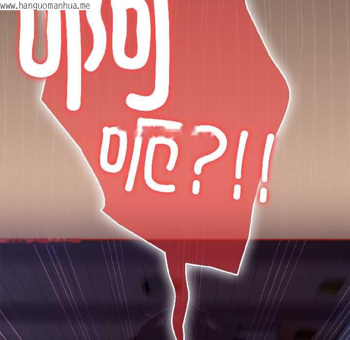 韩国漫画调教开关：第二季韩漫_调教开关：第二季-第13话在线免费阅读-韩国漫画-第115张图片