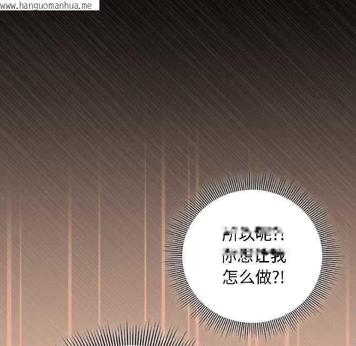 韩国漫画调教开关：第二季韩漫_调教开关：第二季-第13话在线免费阅读-韩国漫画-第19张图片