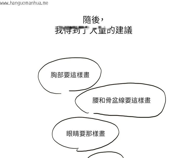 韩国漫画洞洞杂货店韩漫_洞洞杂货店-后记在线免费阅读-韩国漫画-第39张图片