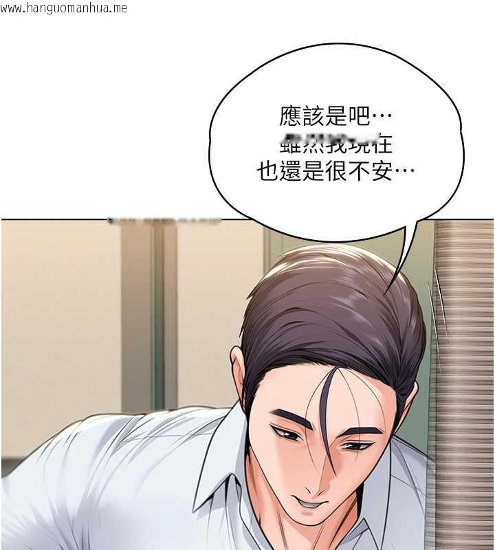 韩国漫画守护妳韩漫_守护妳-第8话-代父赎罪的少女在线免费阅读-韩国漫画-第184张图片