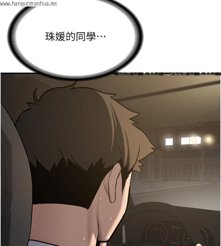 韩国漫画新生老司机韩漫_新生老司机-第1话-毫无戒备的女性友人在线免费阅读-韩国漫画-第241张图片