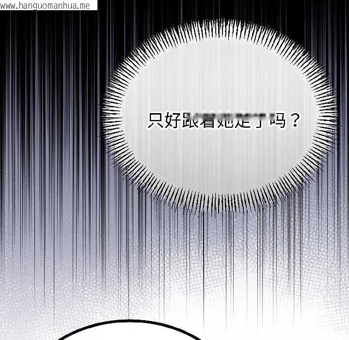 韩国漫画与初恋的意外同居韩漫_与初恋的意外同居-第42话在线免费阅读-韩国漫画-第20张图片