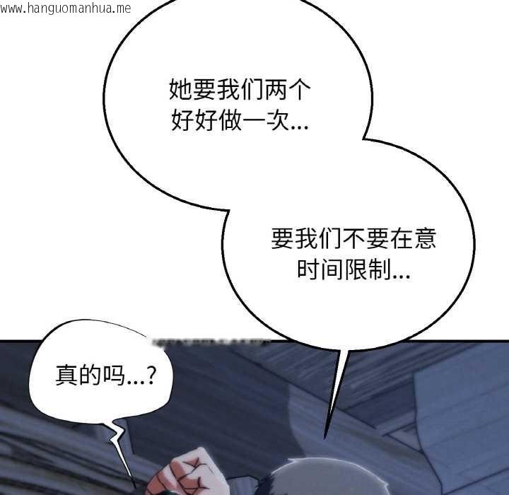 韩国漫画危险同学会韩漫_危险同学会-第93话在线免费阅读-韩国漫画-第65张图片