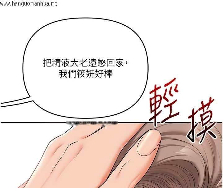 韩国漫画玩转学姐韩漫_玩转学姐-第87话-两腿间止不住的欲望在线免费阅读-韩国漫画-第136张图片