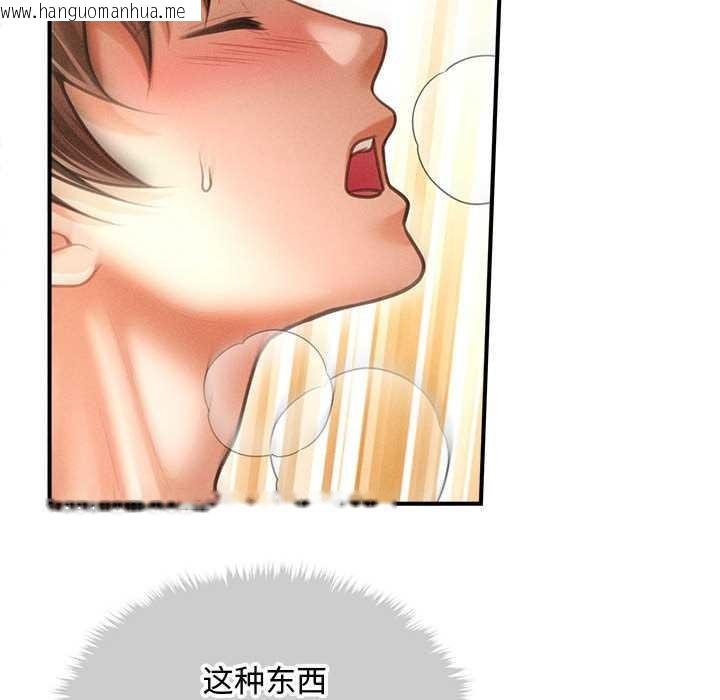 韩国漫画会长家的小儿子韩漫_会长家的小儿子-第41话在线免费阅读-韩国漫画-第41张图片