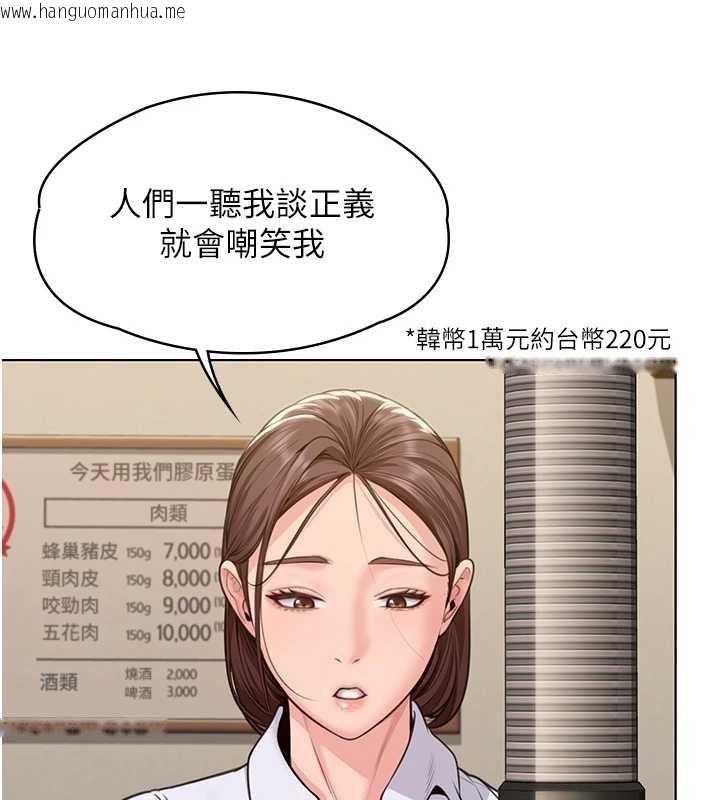 韩国漫画守护妳韩漫_守护妳-第8话-代父赎罪的少女在线免费阅读-韩国漫画-第162张图片