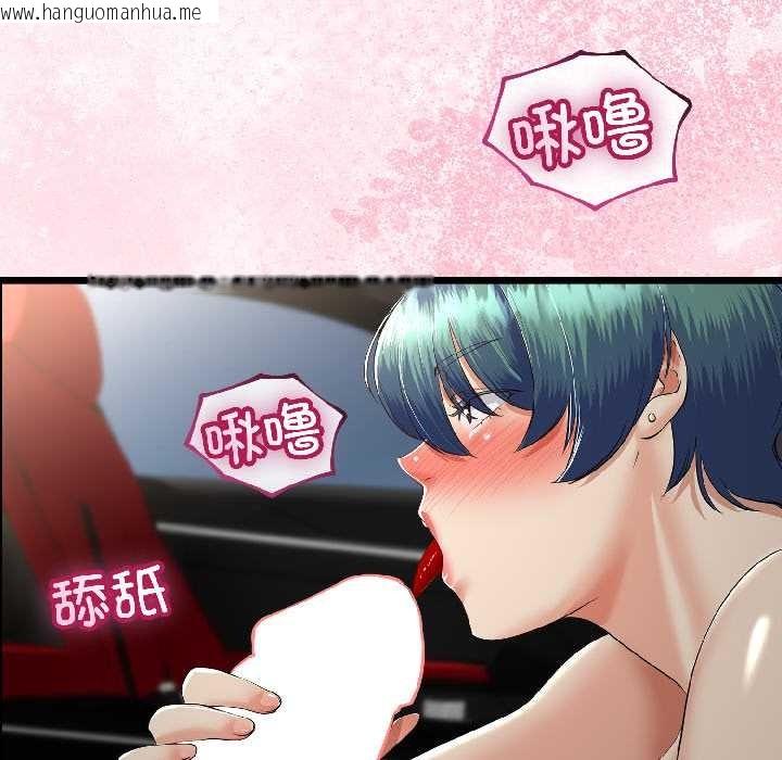 韩国漫画与初恋的意外同居韩漫_与初恋的意外同居-第42话在线免费阅读-韩国漫画-第95张图片