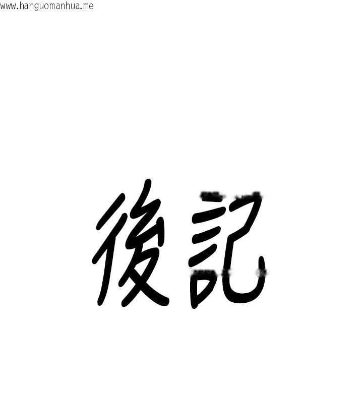 韩国漫画洞洞杂货店韩漫_洞洞杂货店-后记在线免费阅读-韩国漫画-第1张图片