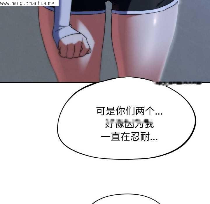 韩国漫画危险同学会韩漫_危险同学会-第93话在线免费阅读-韩国漫画-第34张图片