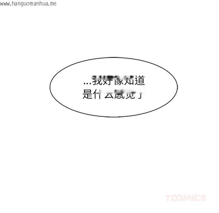 韩国漫画异世界骑士团长韩漫_异世界骑士团长-第44话在线免费阅读-韩国漫画-第102张图片
