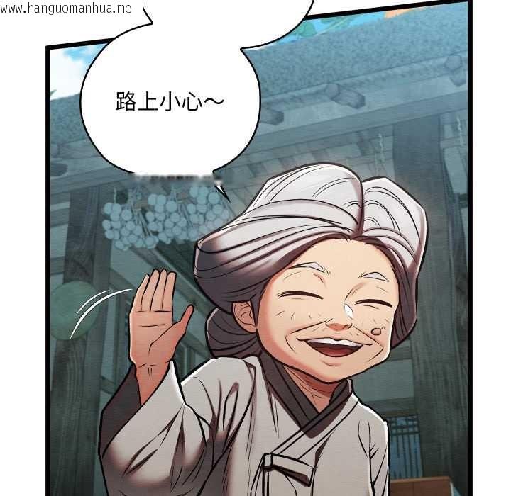 韩国漫画亲密宝鉴韩漫_亲密宝鉴-第46话在线免费阅读-韩国漫画-第16张图片