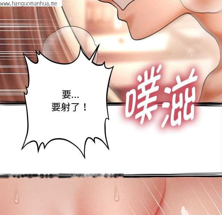 韩国漫画会长家的小儿子韩漫_会长家的小儿子-第41话在线免费阅读-韩国漫画-第109张图片