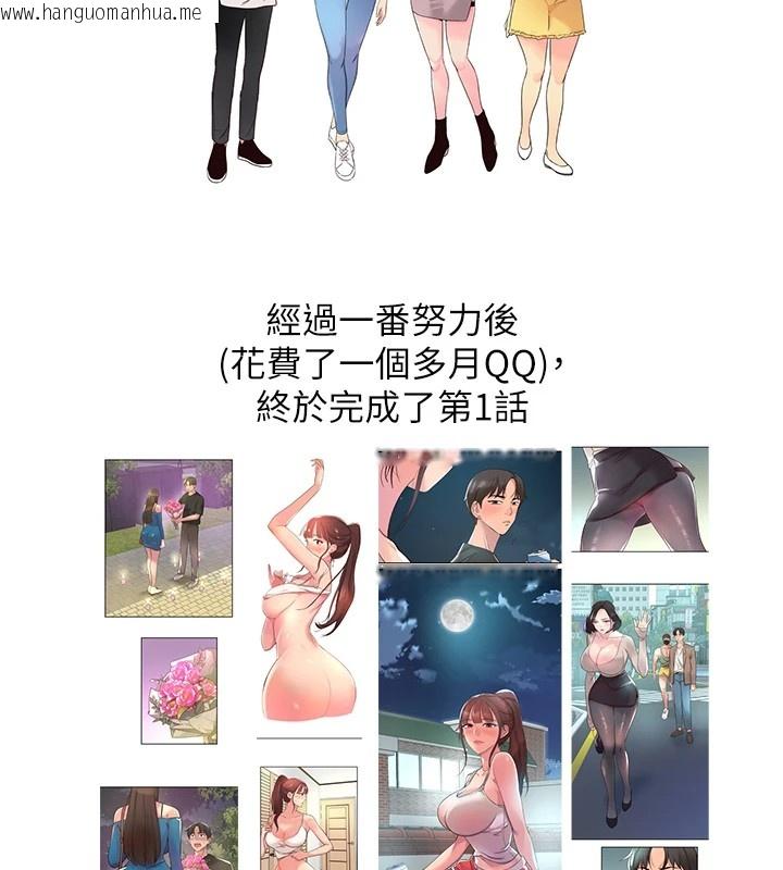 韩国漫画洞洞杂货店韩漫_洞洞杂货店-后记在线免费阅读-韩国漫画-第42张图片