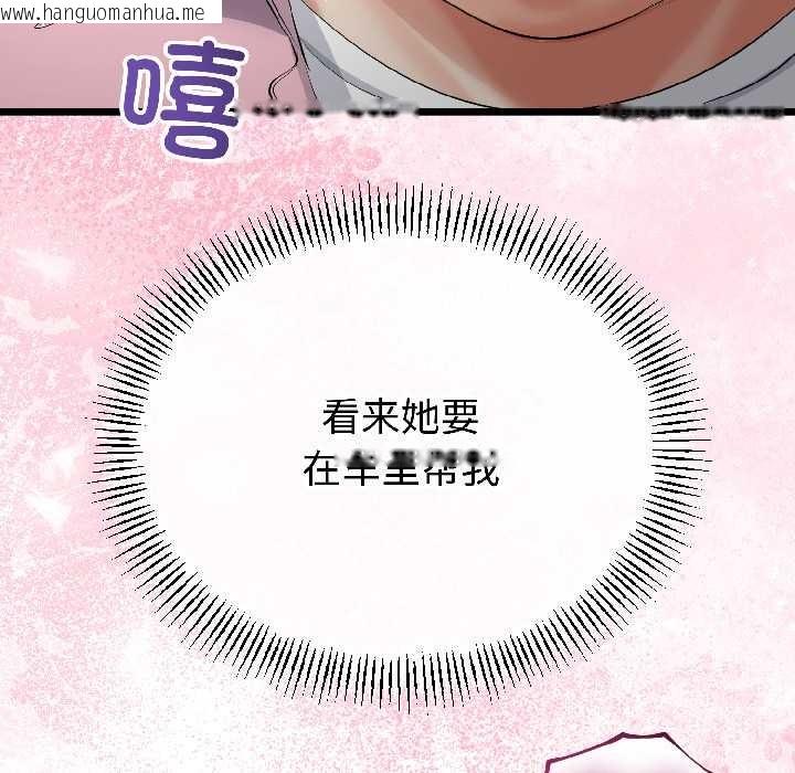 韩国漫画与初恋的意外同居韩漫_与初恋的意外同居-第42话在线免费阅读-韩国漫画-第97张图片