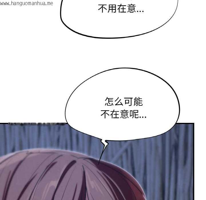 韩国漫画危险同学会韩漫_危险同学会-第93话在线免费阅读-韩国漫画-第37张图片