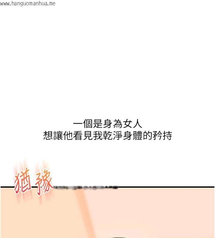 韩国漫画玩转学姐韩漫_玩转学姐-第87话-两腿间止不住的欲望在线免费阅读-韩国漫画-第125张图片