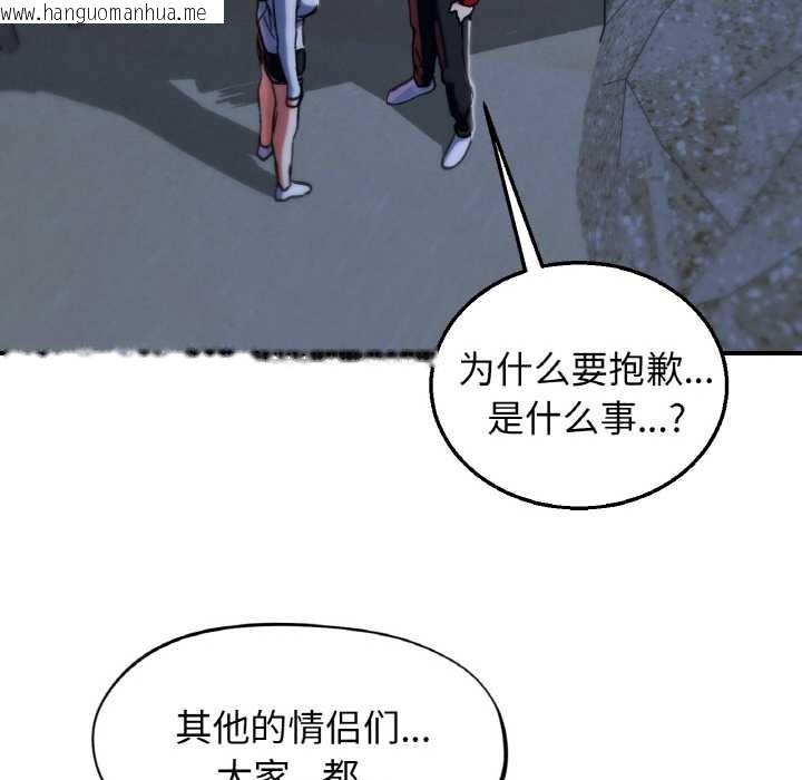 韩国漫画危险同学会韩漫_危险同学会-第93话在线免费阅读-韩国漫画-第31张图片