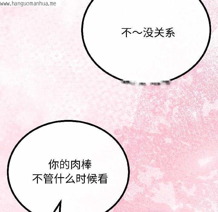 韩国漫画与初恋的意外同居韩漫_与初恋的意外同居-第42话在线免费阅读-韩国漫画-第92张图片