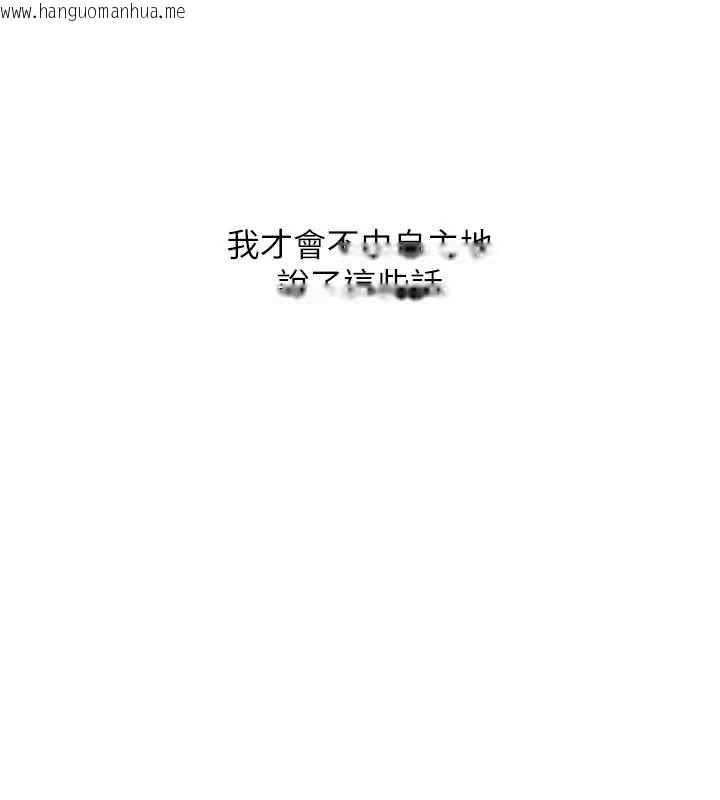 韩国漫画玩转学姐韩漫_玩转学姐-第87话-两腿间止不住的欲望在线免费阅读-韩国漫画-第149张图片