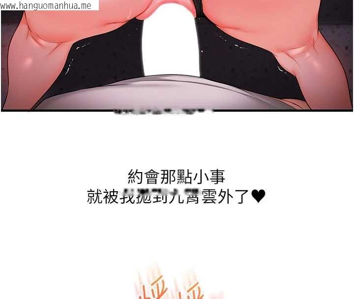 韩国漫画玩转学姐韩漫_玩转学姐-第87话-两腿间止不住的欲望在线免费阅读-韩国漫画-第16张图片