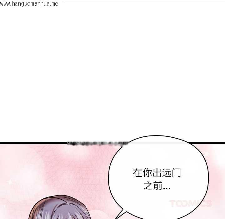 韩国漫画亲密宝鉴韩漫_亲密宝鉴-第46话在线免费阅读-韩国漫画-第93张图片