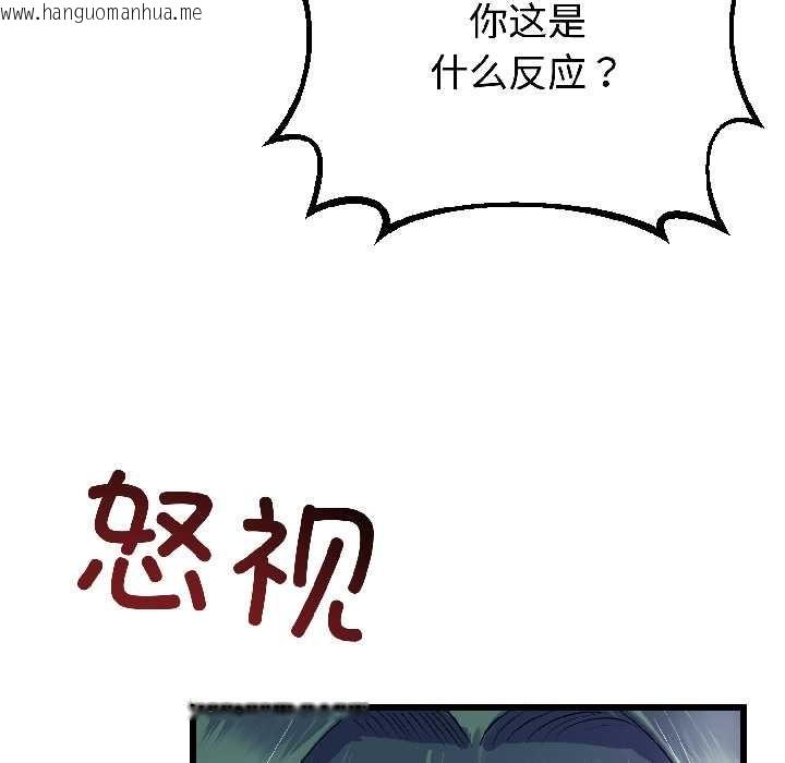 韩国漫画与初恋的意外同居韩漫_与初恋的意外同居-第42话在线免费阅读-韩国漫画-第37张图片