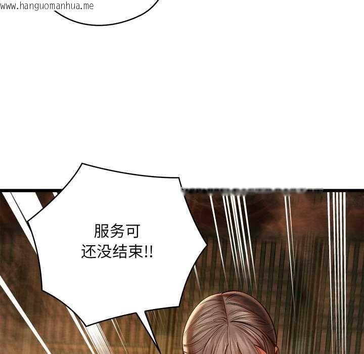 韩国漫画亲密宝鉴韩漫_亲密宝鉴-第46话在线免费阅读-韩国漫画-第137张图片
