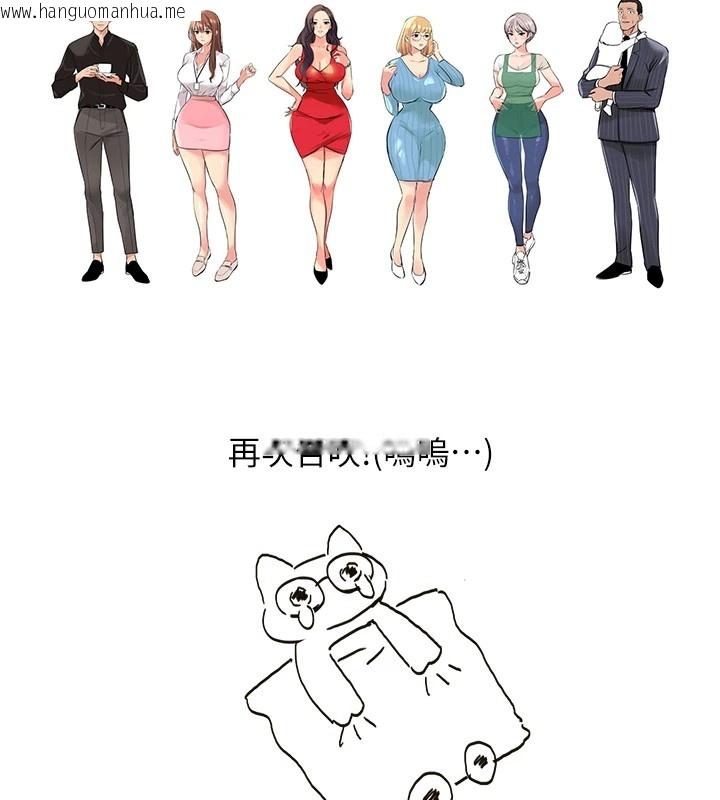 韩国漫画洞洞杂货店韩漫_洞洞杂货店-后记在线免费阅读-韩国漫画-第46张图片