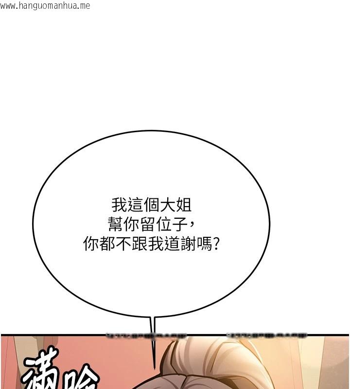 韩国漫画新生老司机韩漫_新生老司机-第1话-毫无戒备的女性友人在线免费阅读-韩国漫画-第64张图片