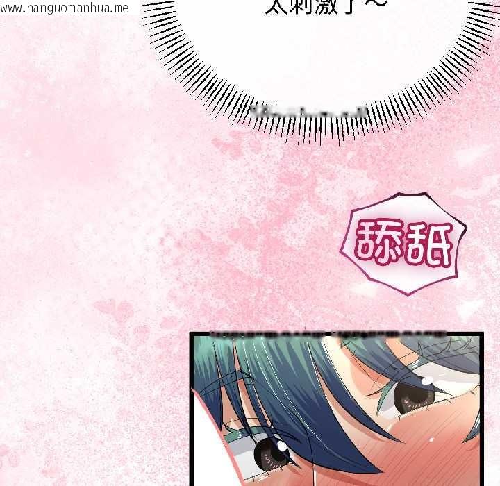 韩国漫画与初恋的意外同居韩漫_与初恋的意外同居-第42话在线免费阅读-韩国漫画-第100张图片